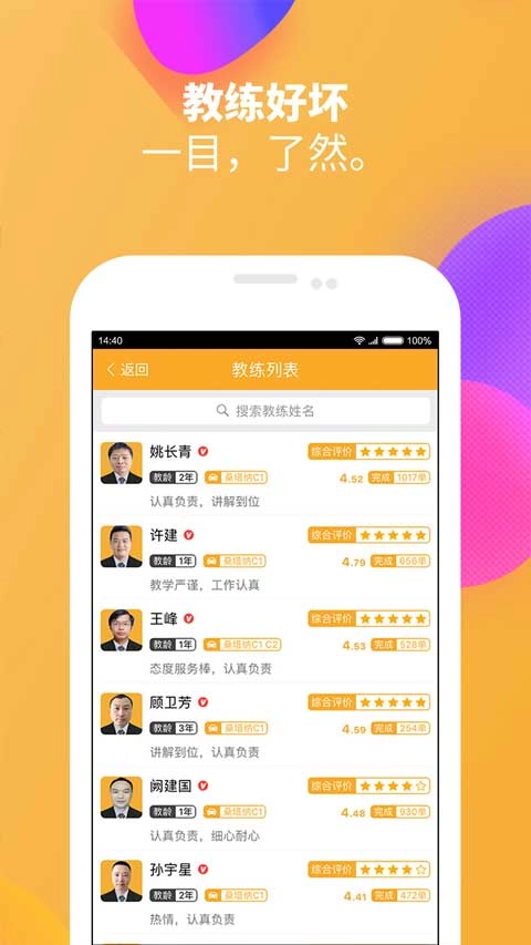 火星学车(5)