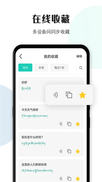 藏译通1