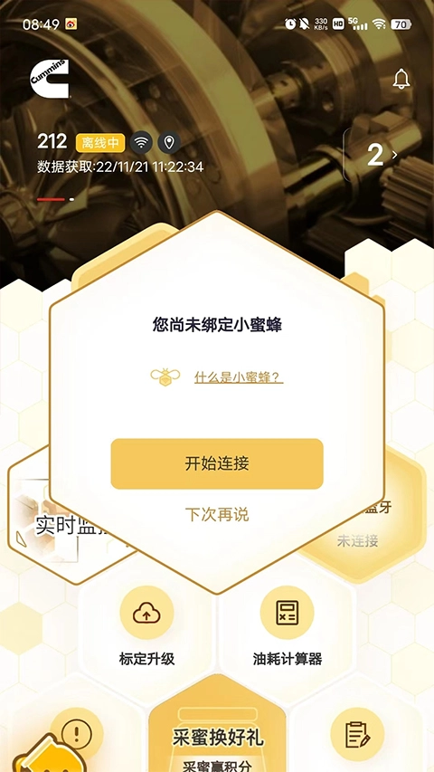 e路康明斯图4