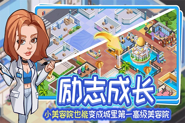 浅浅女王梦游戏图1