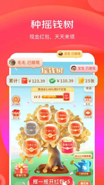 京东特价版4