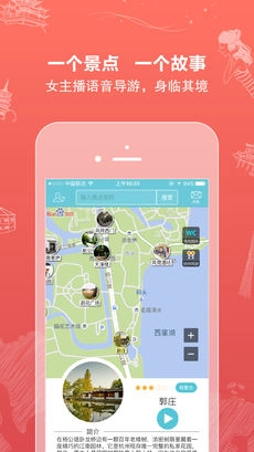 行鸽旅游图5