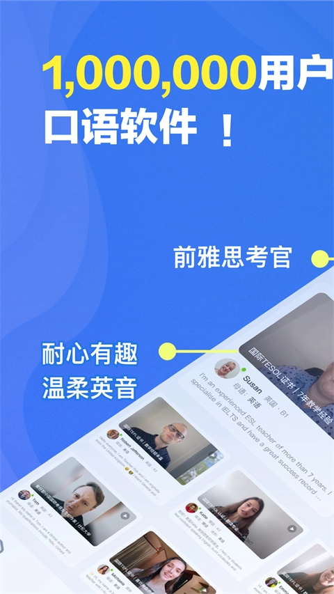 口语侠最新版图1