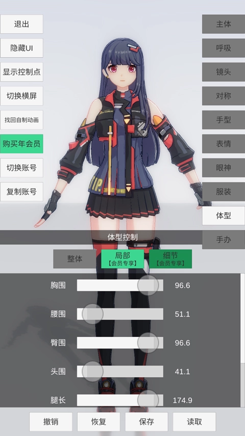 手办模特游戏截图4