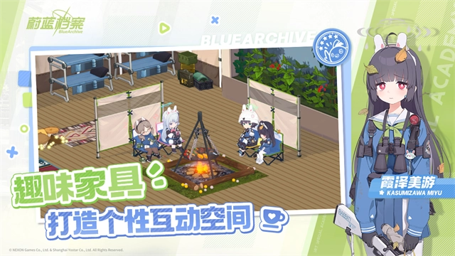 碧蓝档案中文版图2