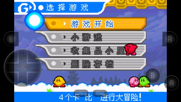 星之卡比 (2)