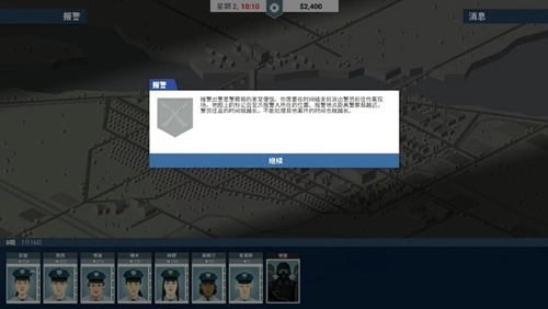 这就是警察汉化版