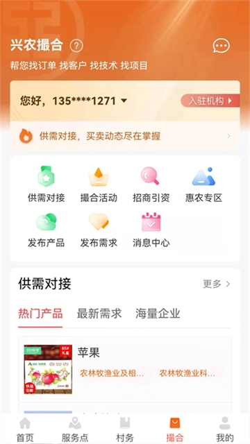 工银兴农通截图1