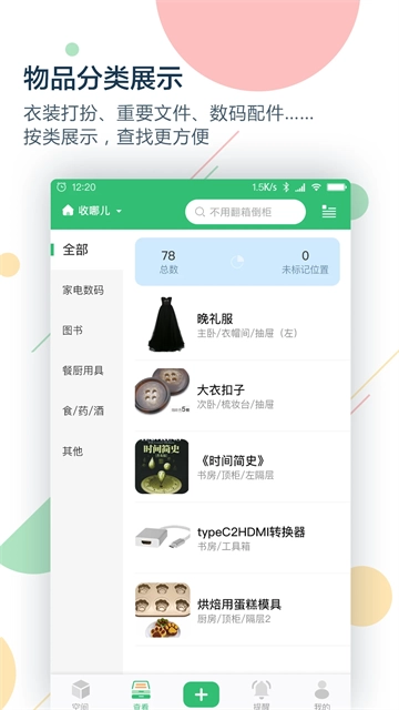 收哪儿3