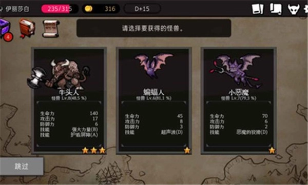 通向地底乐园安卓版图2