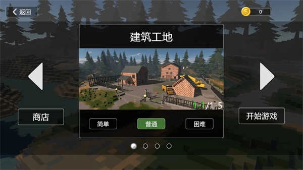 房屋破坏模拟器图3