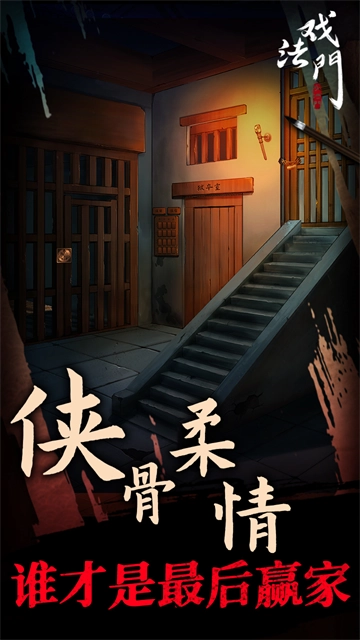 戏法门图5