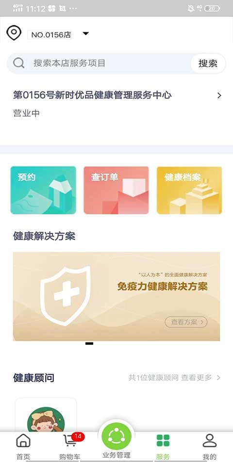 国珍在线最新版图4