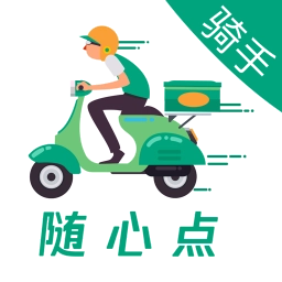 随心点骑手