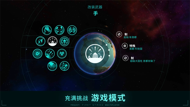 先发制人汉化版图5