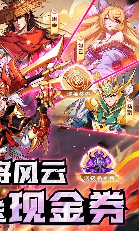 萌将风云正版