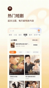 番茄畅听最新免费版图4