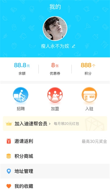 迪速帮图2