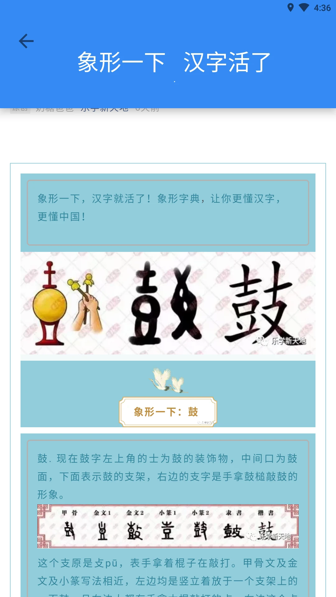 象形字典官方版图1