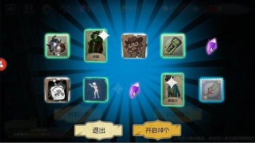 第五人格抽奖模拟器原版图2