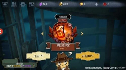 第五人格抽奖模拟器原版图3