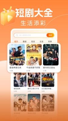 热门短剧大全手机版