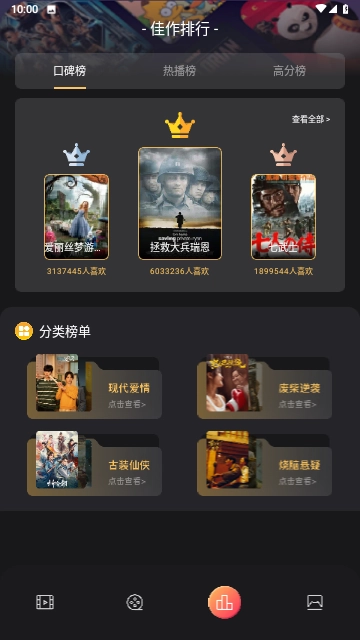 山海剧场无广告版图1