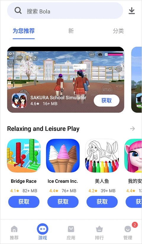 vivo应用商店国际版-图3