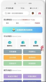 ace画质助手最新版图3