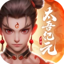 太吾纪元手机版