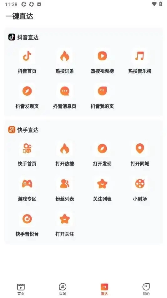 椰子刷刷红包版图1