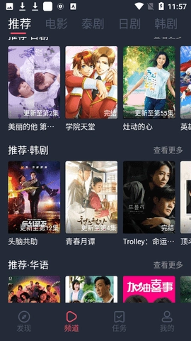 泰剧兔TV影视大全图3