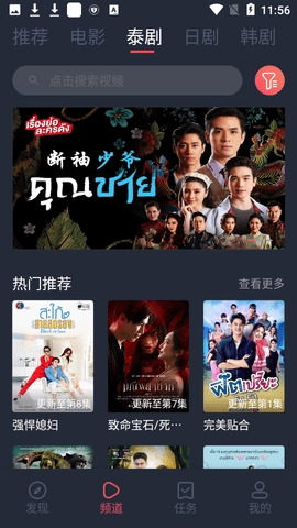 泰剧兔TV影视大全图2