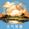 菠萝气象站最新版