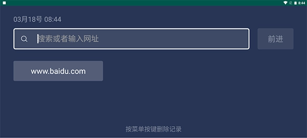 百科浏览器TV版-图1