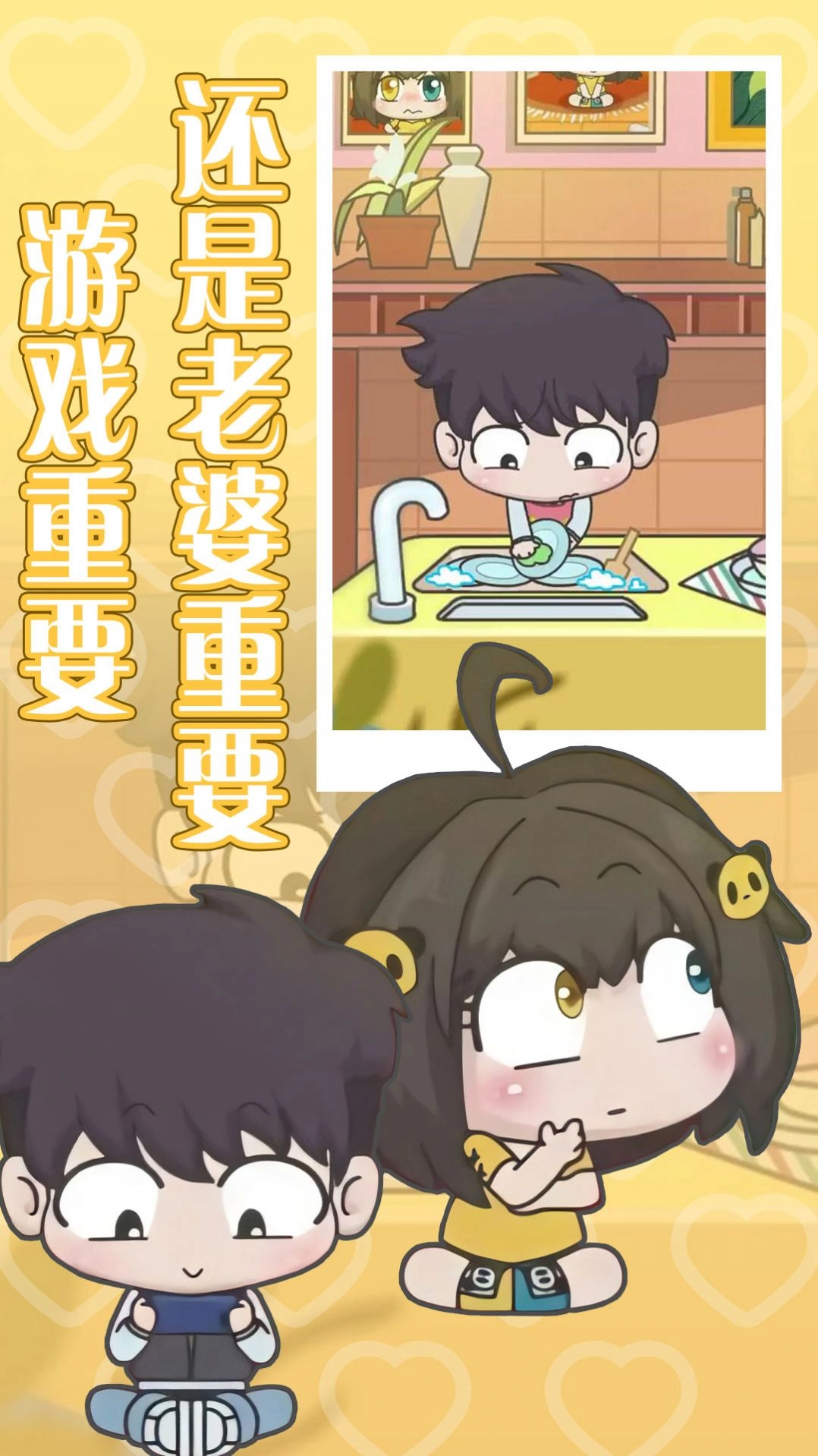 恋爱幻想心动情缘-图2