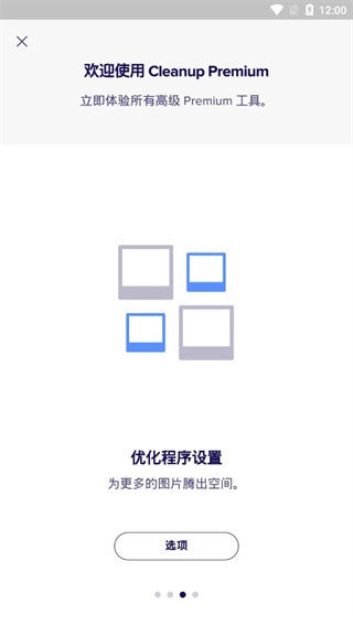 avastcleanup无广告版图3