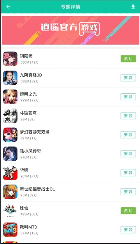 逍遥市场tv电视版图1