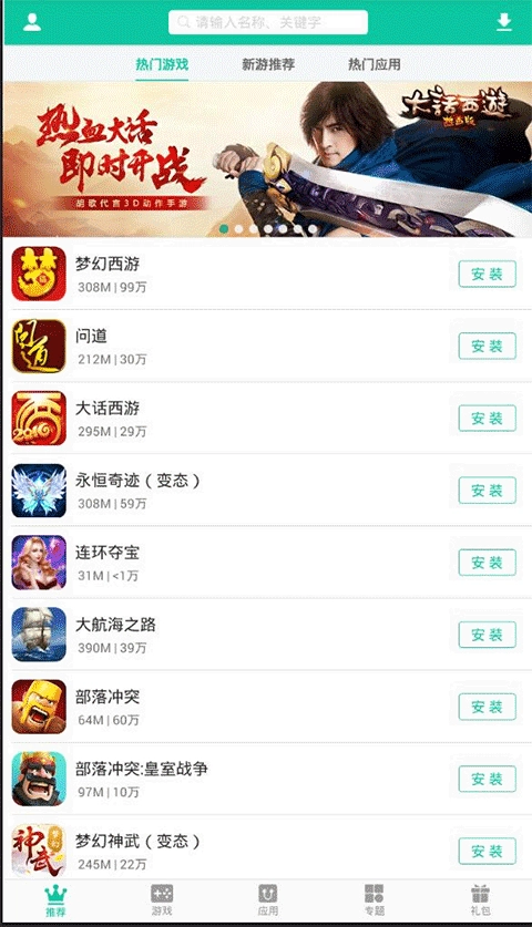 逍遥市场tv电视版图2