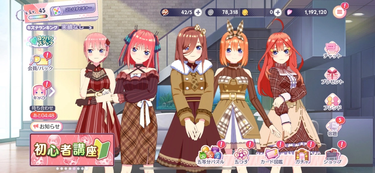 五等分的新娘(2)