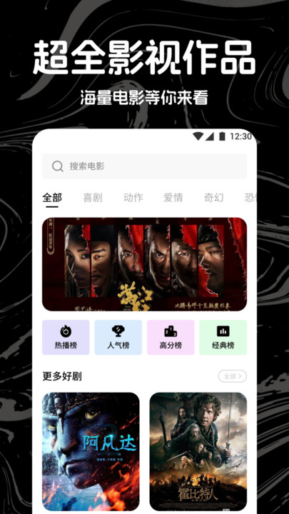 热剧猫影视播放器直装版(2)