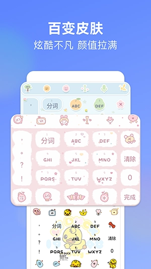 讯飞输入法小米版(3)