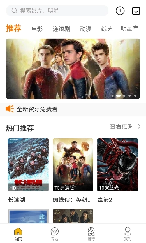 毒蛇影院原版图2
