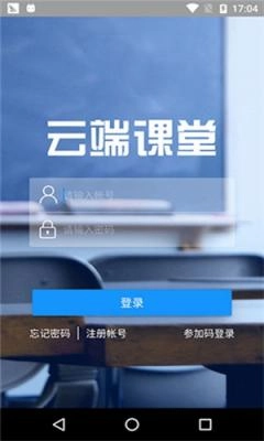 云端课堂图3