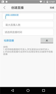 云端课堂图1