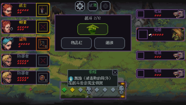 骰子与砍杀-图5