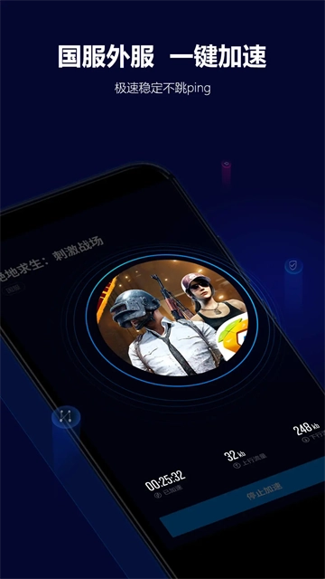 玲珑加速器最新版(3)