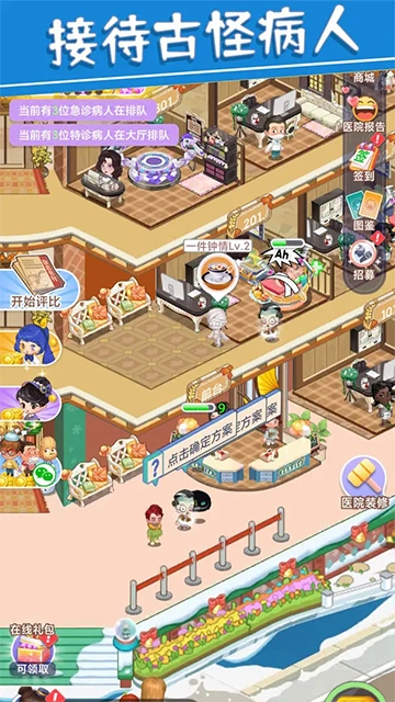 圈了个地游戏绿色版图6