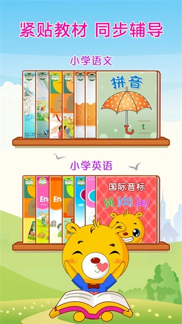 巴比智慧园早教(2)