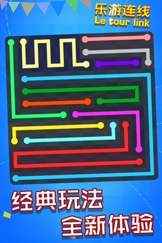 乐游连线直装游戏版图3